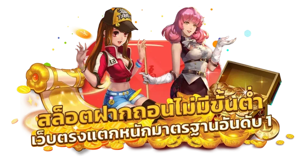 เว็บสล็อต ของแทร่168